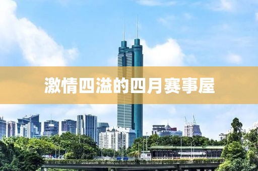 另类