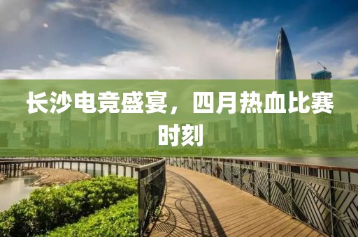 墨凉