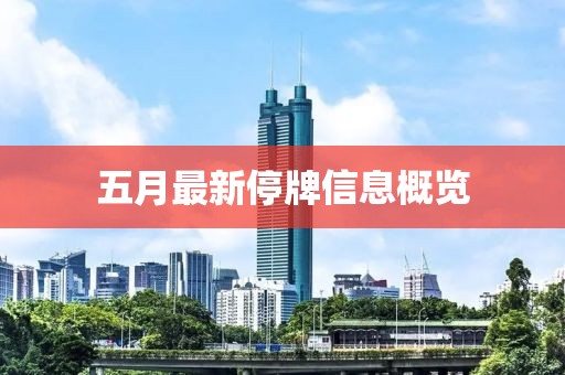2025年5月8日 第6页
