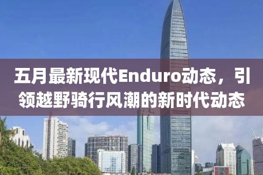 2025年5月8日