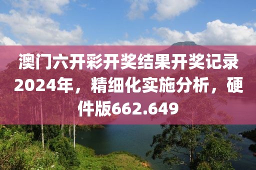 衡阳 第18页