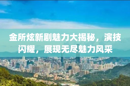 琰青 第20页