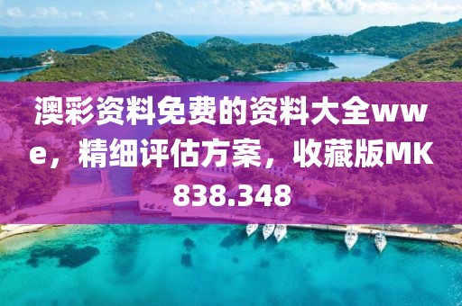 沧海 第20页