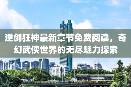 流墨 第21页