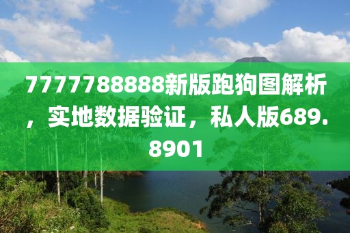 情畔 第18页