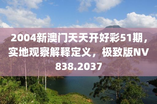 蝶梦 第19页