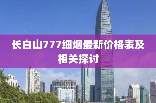 清心 第21页