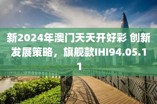 霓蝶 第20页