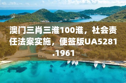 沽清 第19页