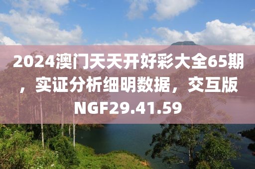 麋鹿 第19页