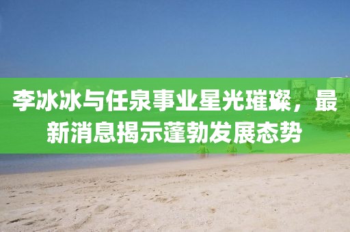 舒瑜 第19页
