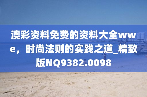 迟归 第20页